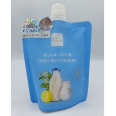 Milk & Lemon body bath Scrub Baby Bright  250 g