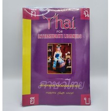 Thai for intermediate learners 