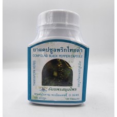 Compound black pepper capsule Thanyaporn