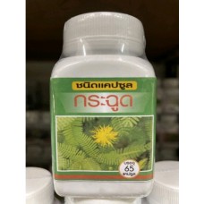 Neptunia Oleracea Ban nong ruea 65 capsules 