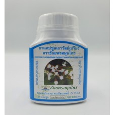 Thaowanpriang capsules Thanyaporn 100 capsules
